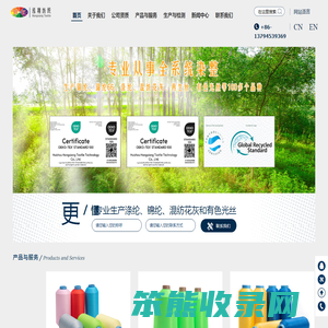 绵纶纱线