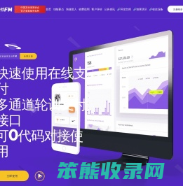 支付FM