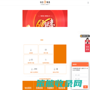 湖南怡生暖通