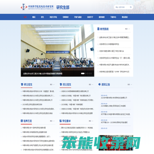 中国科学院光电技术研究所研究生部