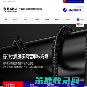 东莞市煜皓新材料有限公司