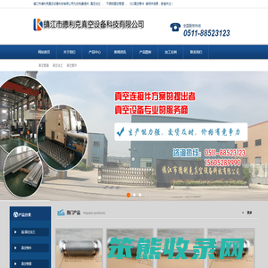 CF真空法兰,真空管道,KF真空管件,ISO超真空法兰――镇江市德利克真空设备科技有限公司【官网】