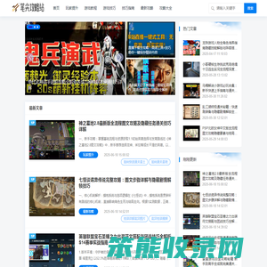 笔尖攻略站