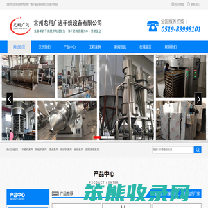 常州龙翔广逸干燥设备有限公司