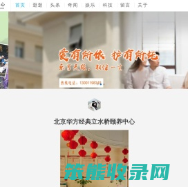 立水桥颐养中心VLOG