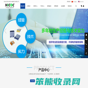 深圳市新升华精密电子有限公司