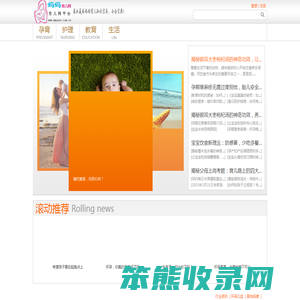 妈妈育儿网