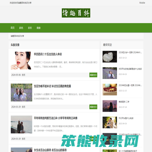 周易预测