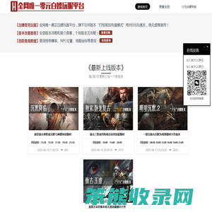 游戏