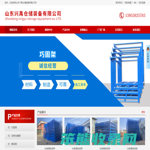 山东巧固架