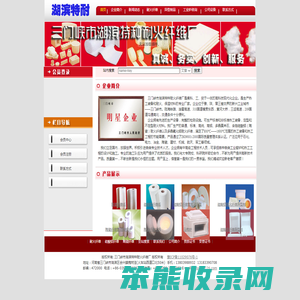 三门峡市湖滨特种耐火纤维厂硅酸铝纤维,耐火纤维,陶瓷纤维,硅酸铝耐火纤维