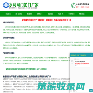 安图县水利闸门生产