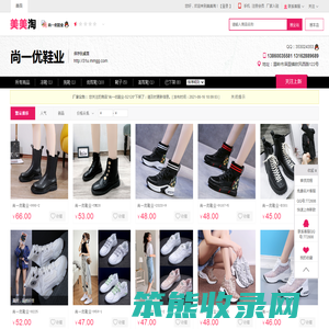 尚一优鞋业