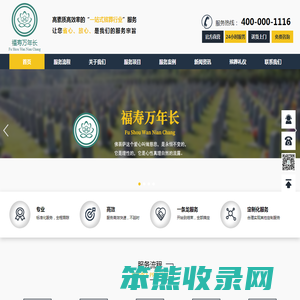 扬州寿衣花圈