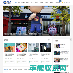 AIIA人工智能网