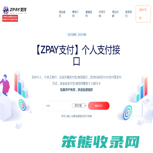 ZPAY支付