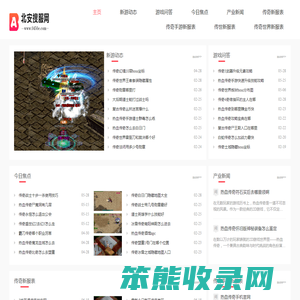 北安搜服网