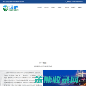 江苏瑞兴环保设备有限公司