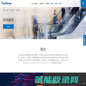 杭州软件技术服务,SUSE