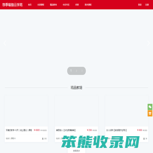 悠季瑜伽云学苑−悠季瑜伽云学院,YogiYoga,在线瑜伽教育平台,在线学瑜伽