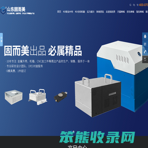 4U机箱,钣金外壳定制加工,铝合金壳体加工,机箱机柜定制