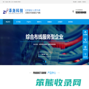 泽尧（江苏）科技有限公司