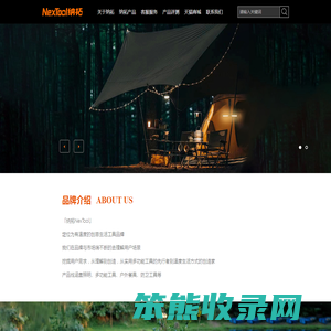 纳拓NexTool–创意生活工具