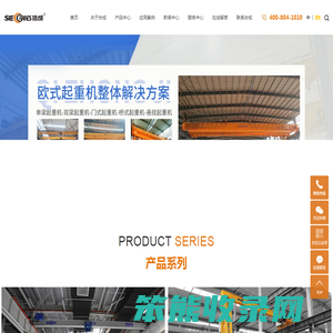 浙江协成起重机械有限公司