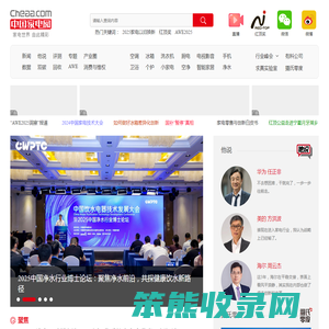 中国家电网