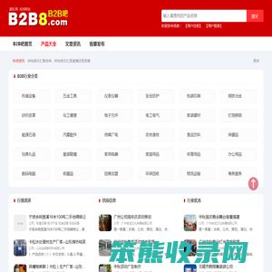 B2B吧