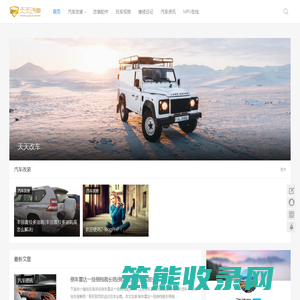 天天改车