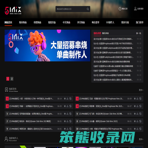 51Mix舞曲网