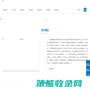 上海搬家公司