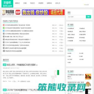炒股吧