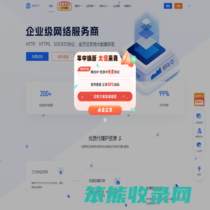 天启IP代理