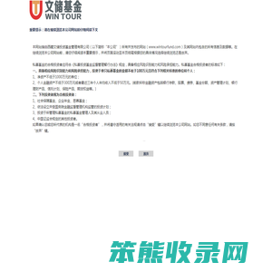 西藏文储投资基金管理有限公司