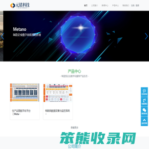Metano