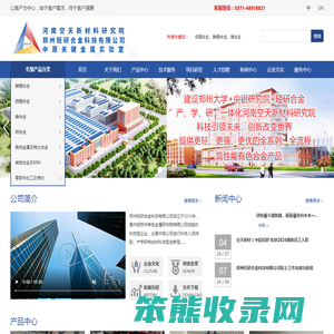 郑州轻研合金科技有限公司