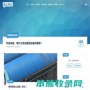 收尘器
