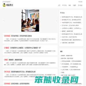 观新教育