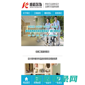 重庆养老院装修