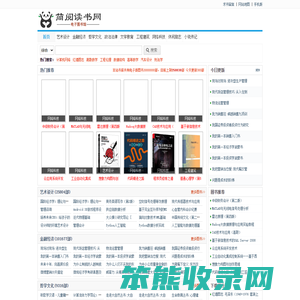 简阅读书网