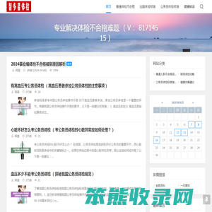 智多星体检