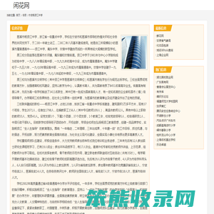 宁波杨贤江中学