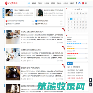 广州律师网