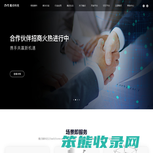 魔点科技丨专注于人工智能场景化应用
