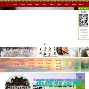 辟谷吧――道家辟谷术将成为辟谷减肥