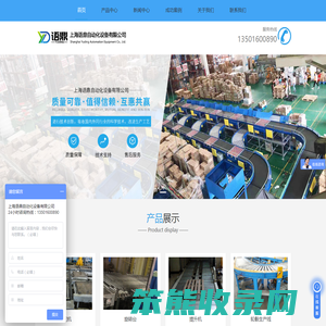 上海皮带,滚筒输送机厂家