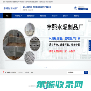 石家庄水泥板围墙厂家