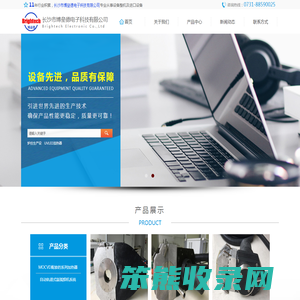 长沙市博垒德电子科技有限公司